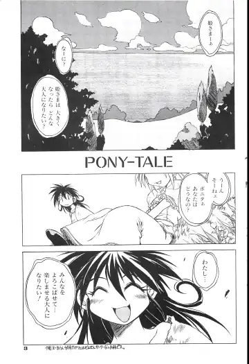 [Hamamura Toshikiri - Muramasa Mikado] Pony Tale Fukkokuban Fhentai - Page 5