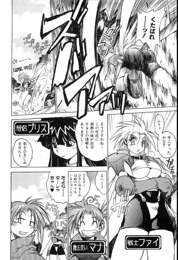 [Hamamura Toshikiri - Muramasa Mikado] Pony Tale Fukkokuban Fhentai - Page 50