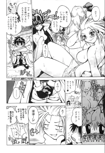 [Hamamura Toshikiri - Muramasa Mikado] Pony Tale Fukkokuban Fhentai - Page 52