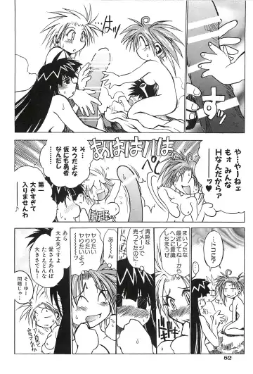 [Hamamura Toshikiri - Muramasa Mikado] Pony Tale Fukkokuban Fhentai - Page 54
