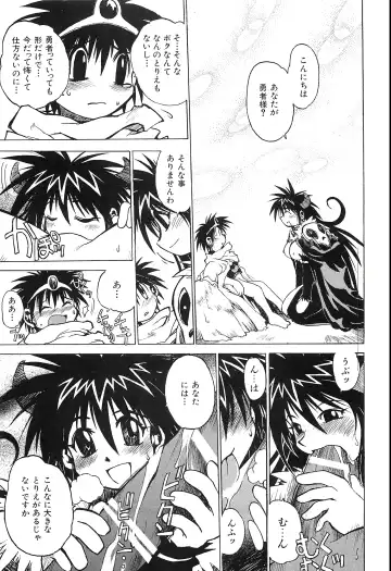 [Hamamura Toshikiri - Muramasa Mikado] Pony Tale Fukkokuban Fhentai - Page 57