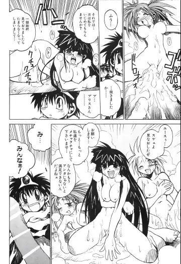 [Hamamura Toshikiri - Muramasa Mikado] Pony Tale Fukkokuban Fhentai - Page 66