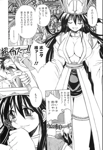 [Hamamura Toshikiri - Muramasa Mikado] Pony Tale Fukkokuban Fhentai - Page 7