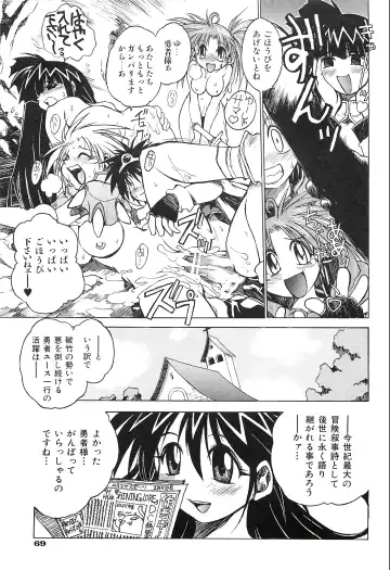 [Hamamura Toshikiri - Muramasa Mikado] Pony Tale Fukkokuban Fhentai - Page 71