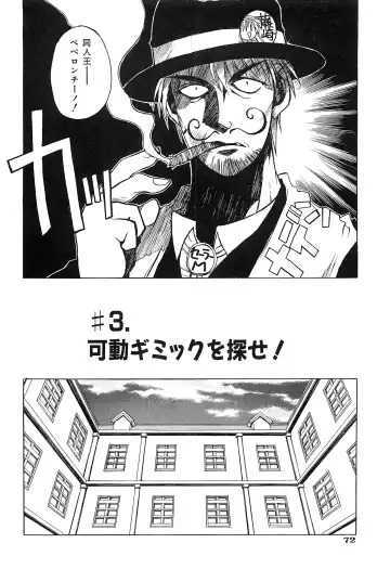 [Hamamura Toshikiri - Muramasa Mikado] Pony Tale Fukkokuban Fhentai - Page 74