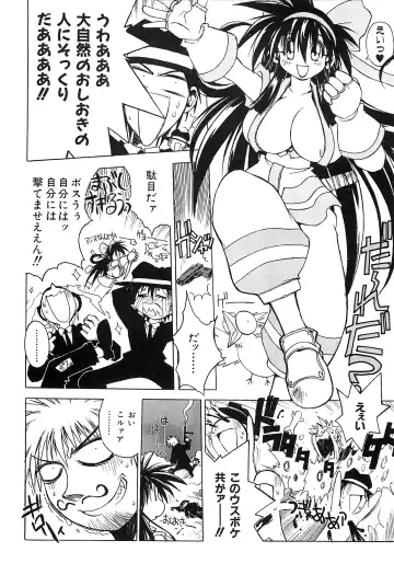 [Hamamura Toshikiri - Muramasa Mikado] Pony Tale Fukkokuban Fhentai - Page 78