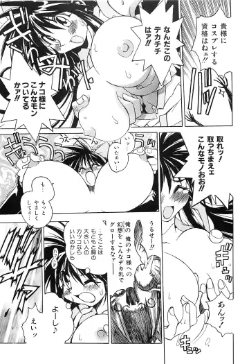 [Hamamura Toshikiri - Muramasa Mikado] Pony Tale Fukkokuban Fhentai - Page 79