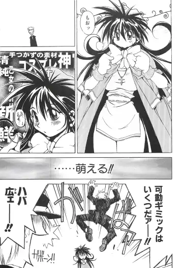 [Hamamura Toshikiri - Muramasa Mikado] Pony Tale Fukkokuban Fhentai - Page 81