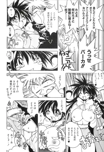 [Hamamura Toshikiri - Muramasa Mikado] Pony Tale Fukkokuban Fhentai - Page 82