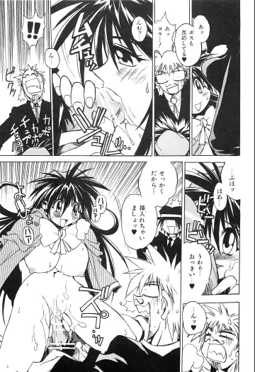 [Hamamura Toshikiri - Muramasa Mikado] Pony Tale Fukkokuban Fhentai - Page 83