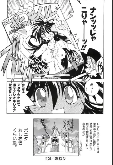 [Hamamura Toshikiri - Muramasa Mikado] Pony Tale Fukkokuban Fhentai - Page 92
