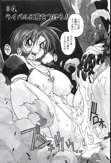 [Hamamura Toshikiri - Muramasa Mikado] Pony Tale Fukkokuban Fhentai - Page 95