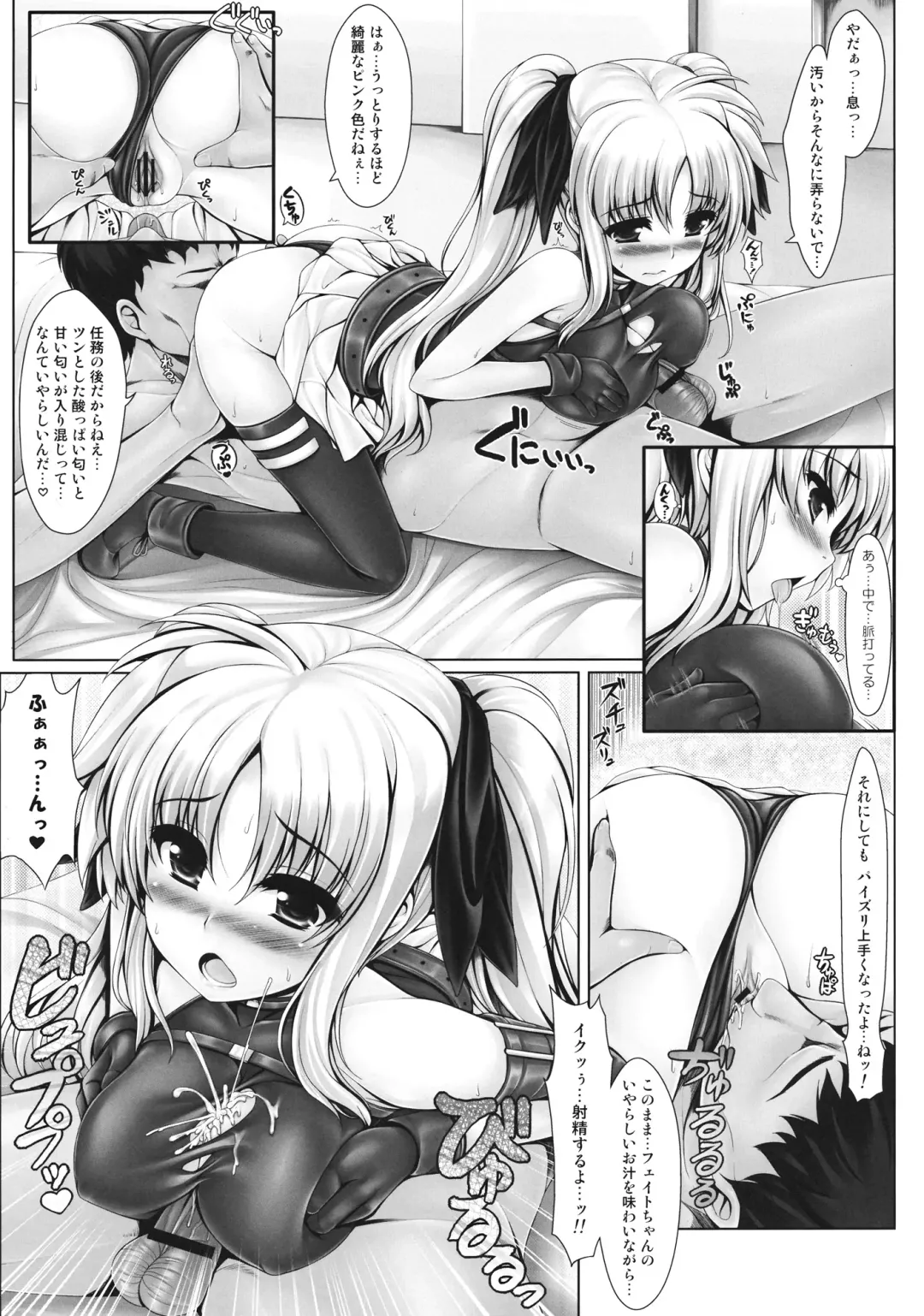 [Ichiru Bou - Uni8] Jinkou Mahou Shoujo Ikuseiki Jou Fhentai - Page 14