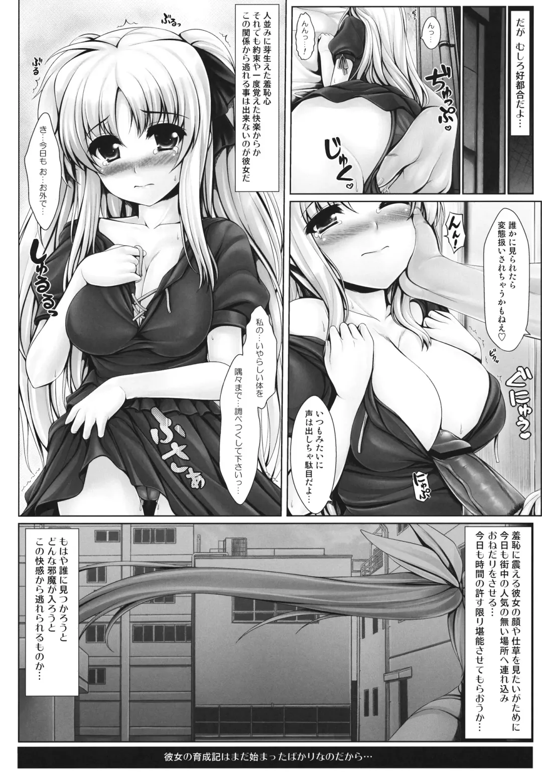 [Ichiru Bou - Uni8] Jinkou Mahou Shoujo Ikuseiki Jou Fhentai - Page 19