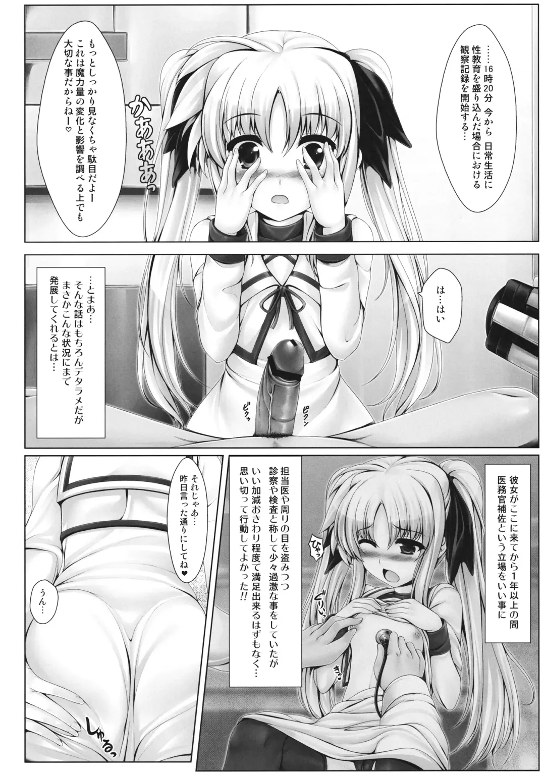 [Ichiru Bou - Uni8] Jinkou Mahou Shoujo Ikuseiki Jou Fhentai - Page 3