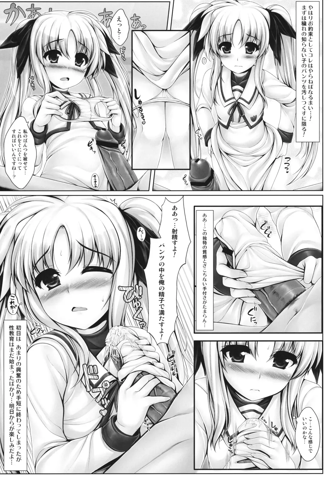 [Ichiru Bou - Uni8] Jinkou Mahou Shoujo Ikuseiki Jou Fhentai - Page 4