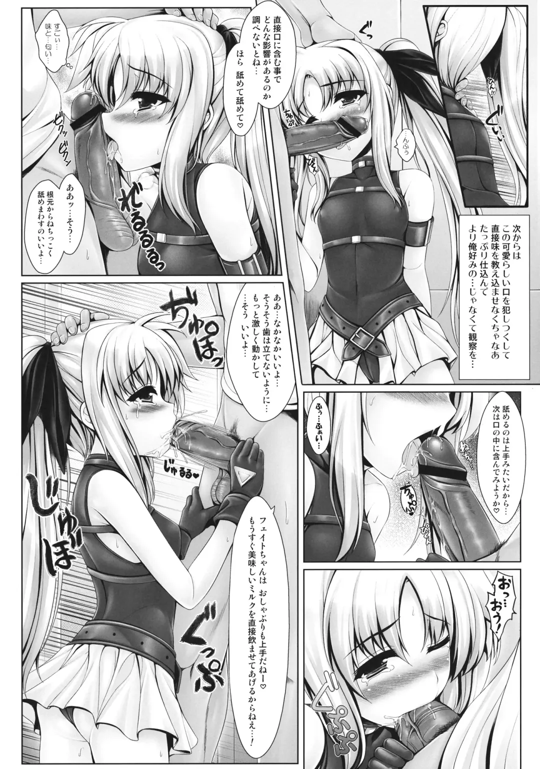 [Ichiru Bou - Uni8] Jinkou Mahou Shoujo Ikuseiki Jou Fhentai - Page 7