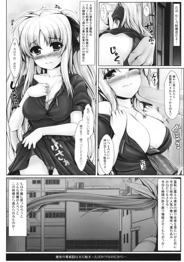 [Ichiru Bou - Uni8] Jinkou Mahou Shoujo Ikuseiki Jou Fhentai - Page 19