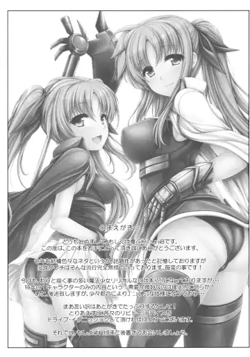 [Ichiru Bou - Uni8] Jinkou Mahou Shoujo Ikuseiki Jou Fhentai - Page 2