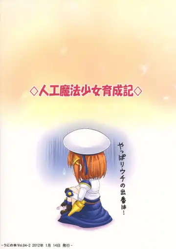 [Ichiru Bou - Uni8] Jinkou Mahou Shoujo Ikuseiki Jou Fhentai - Page 22