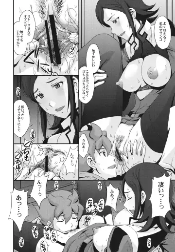 [Kitahara Aki] G-AGES Fhentai - Page 7