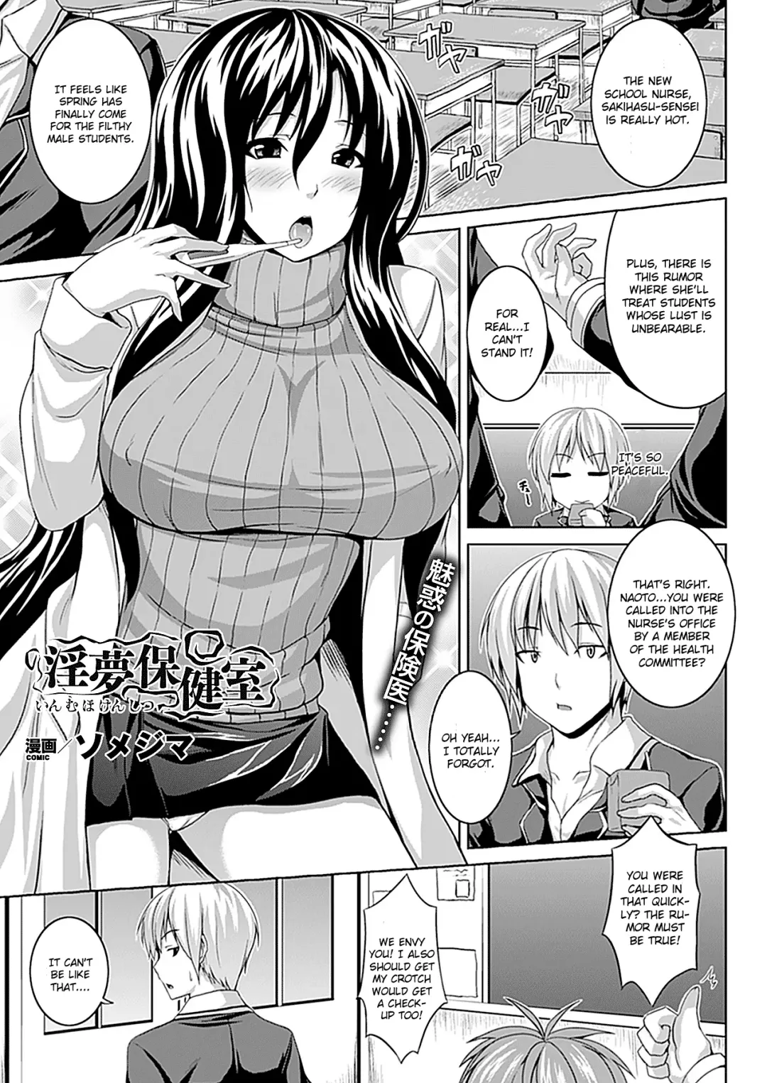 [Somejima] Inmu Hokenshitsu Fhentai - Page 1