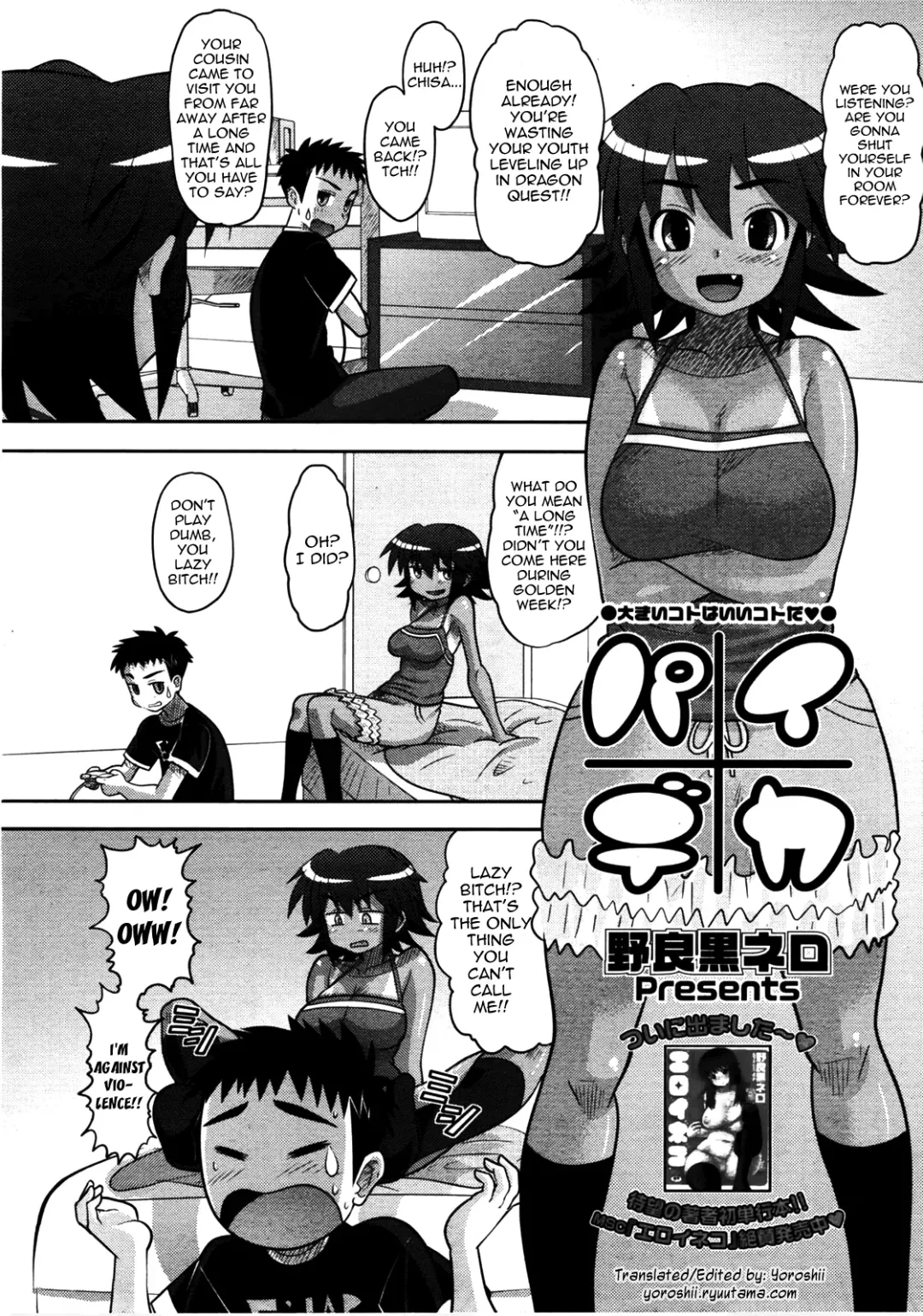 [Norakuro Nero] Paideka Fhentai - Page 2