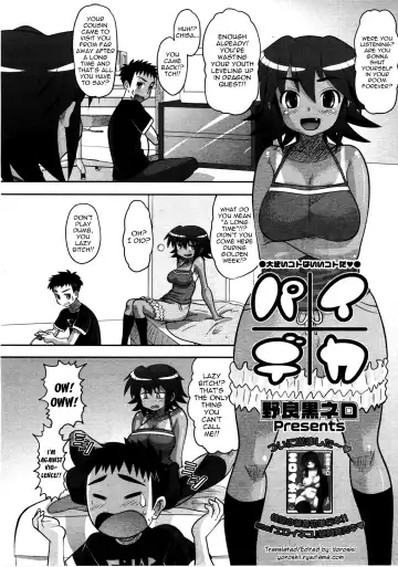 [Norakuro Nero] Paideka Fhentai - Page 2