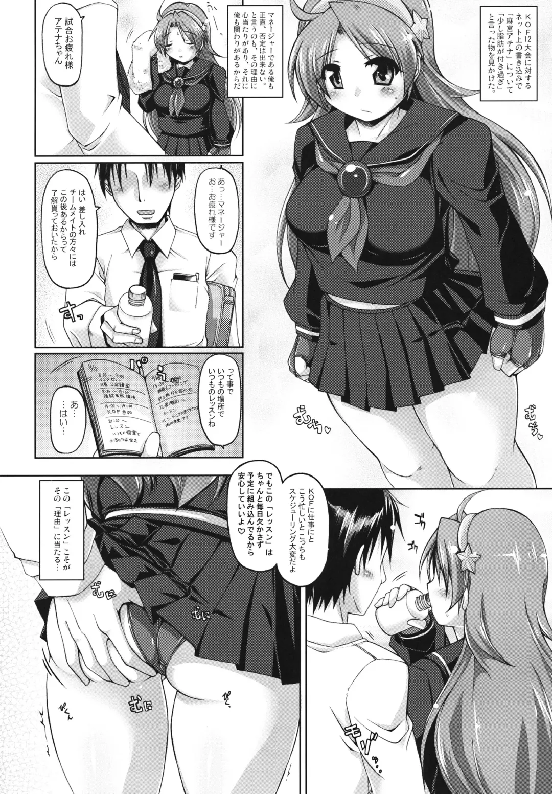 [Yukitaka] LOVE&GAME Fhentai - Page 3