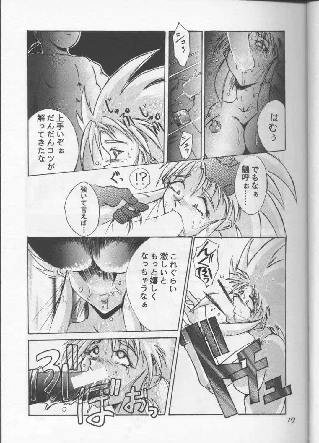 [Waka] Shadow=Defence Fhentai - Page 16