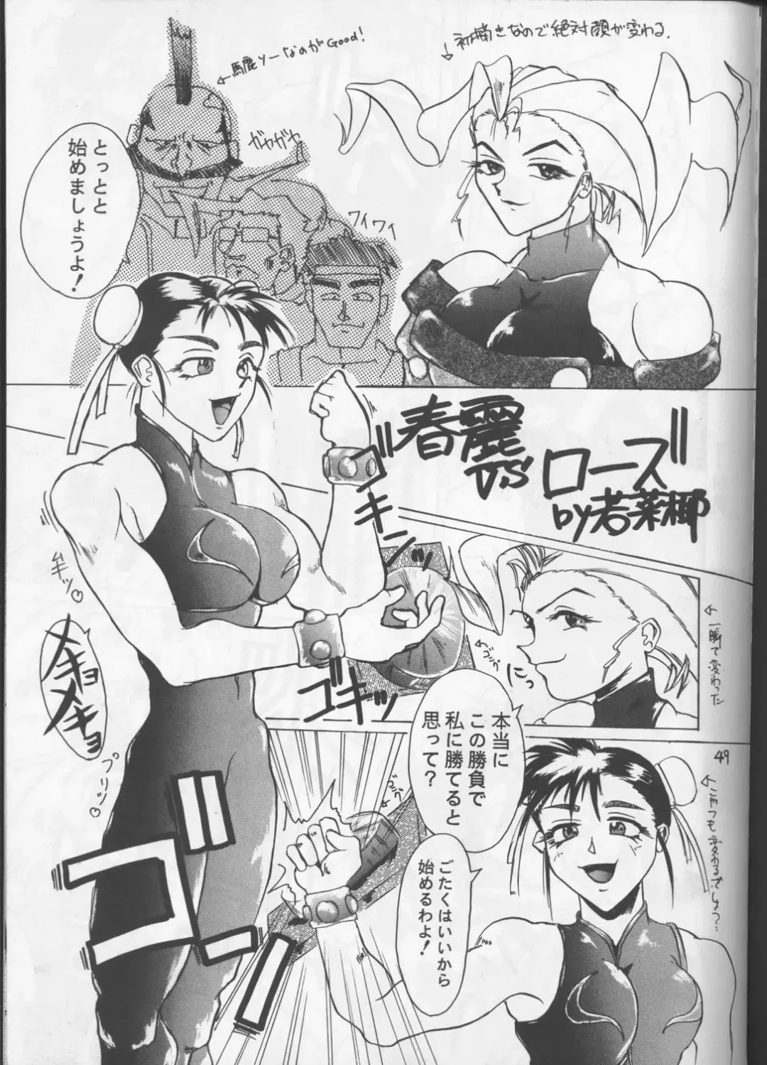 [Waka] Shadow=Defence Fhentai - Page 48