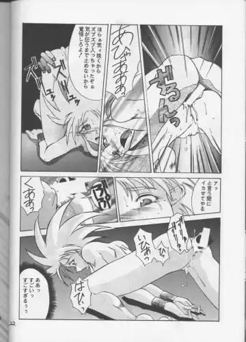 [Waka] Shadow=Defence Fhentai - Page 21