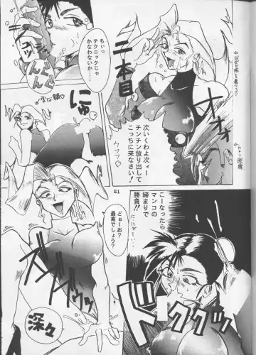 [Waka] Shadow=Defence Fhentai - Page 50