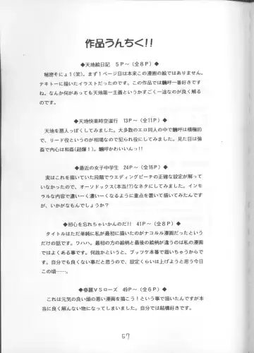 [Waka] Shadow=Defence Fhentai - Page 56