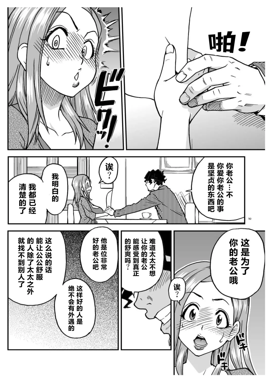 [Shiwasu No Okina] Daasan no Tame ni Okita Kyouko 32sai B107 a.k.a Okusan wo Namadashi Nikuana Choukyou Shiteoite Ageyou Fhentai - Page 10
