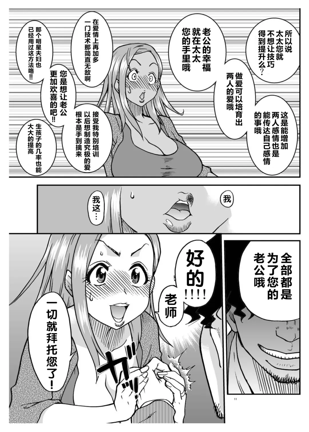 [Shiwasu No Okina] Daasan no Tame ni Okita Kyouko 32sai B107 a.k.a Okusan wo Namadashi Nikuana Choukyou Shiteoite Ageyou Fhentai - Page 11