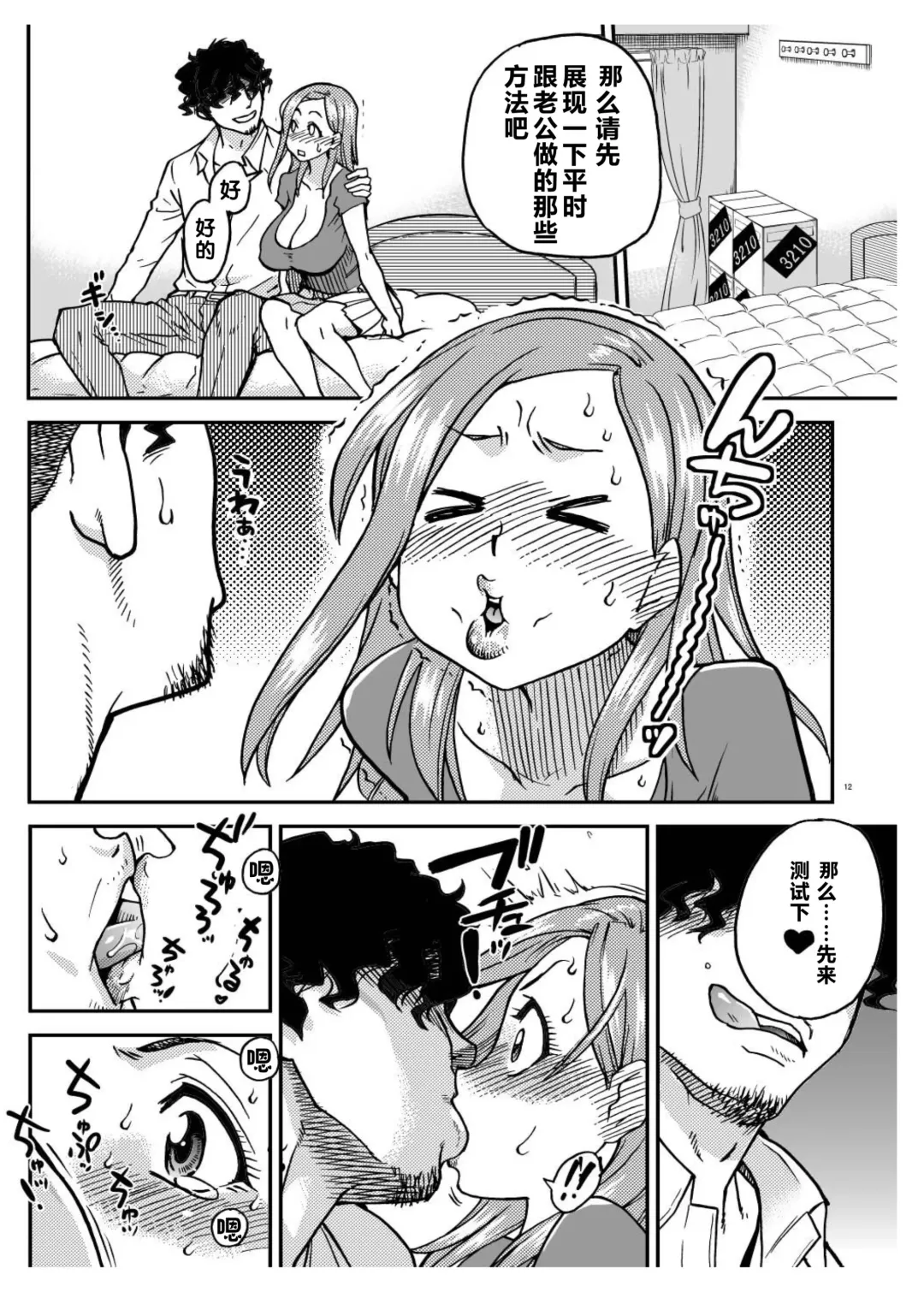 [Shiwasu No Okina] Daasan no Tame ni Okita Kyouko 32sai B107 a.k.a Okusan wo Namadashi Nikuana Choukyou Shiteoite Ageyou Fhentai - Page 12