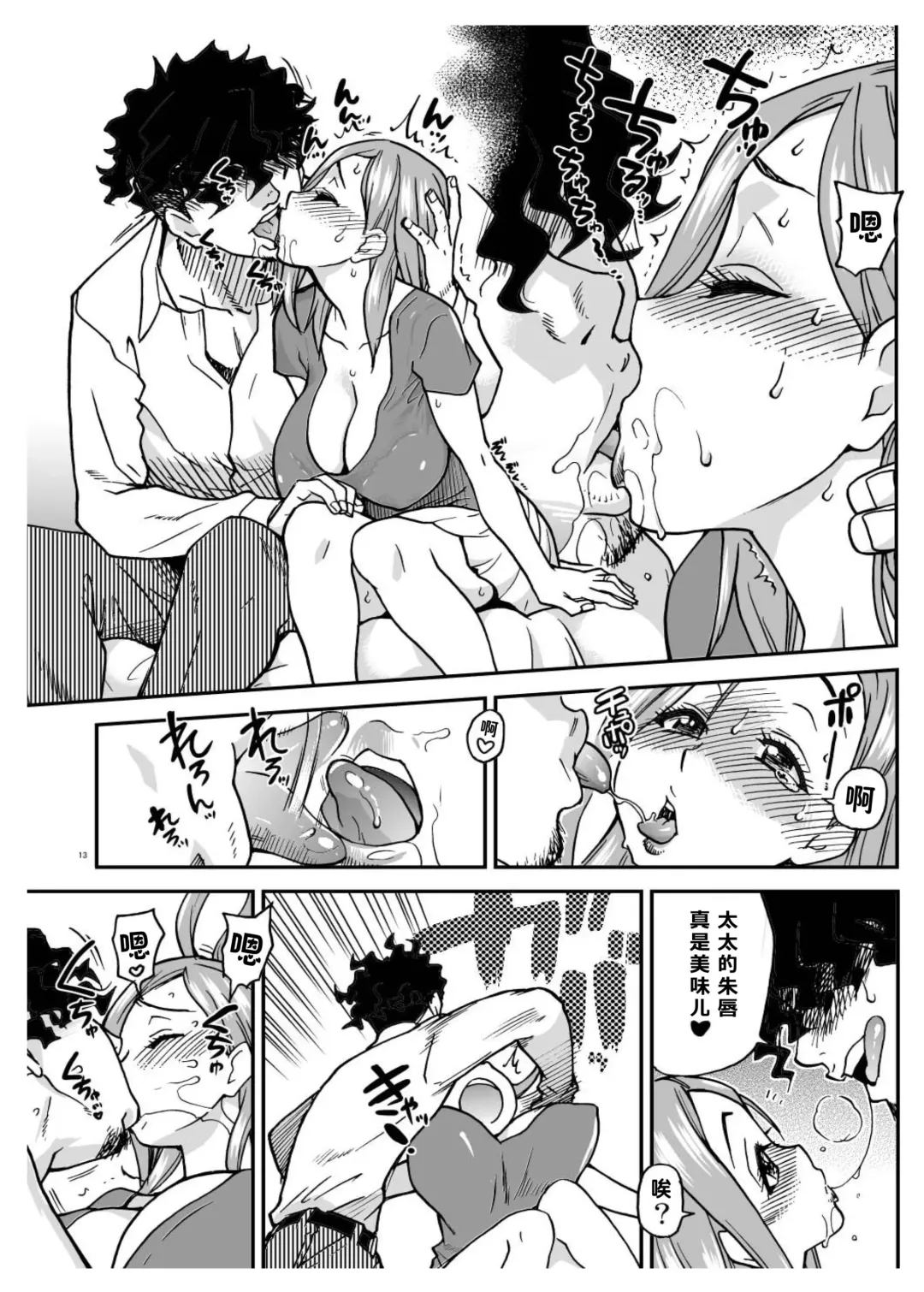 [Shiwasu No Okina] Daasan no Tame ni Okita Kyouko 32sai B107 a.k.a Okusan wo Namadashi Nikuana Choukyou Shiteoite Ageyou Fhentai - Page 13