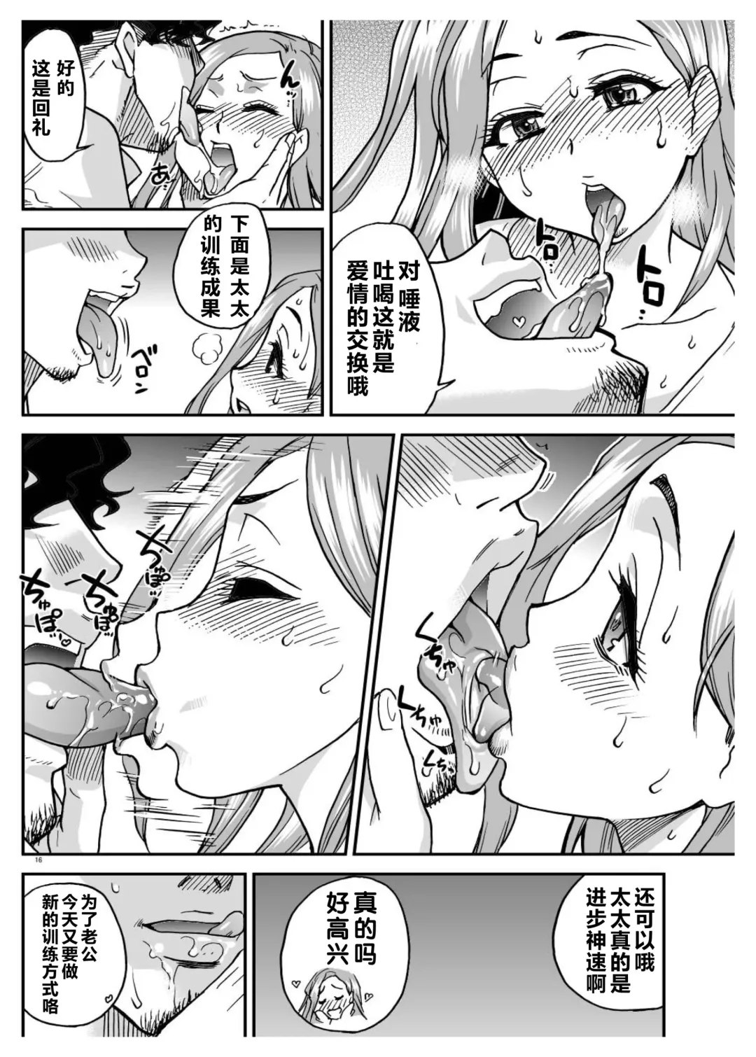 [Shiwasu No Okina] Daasan no Tame ni Okita Kyouko 32sai B107 a.k.a Okusan wo Namadashi Nikuana Choukyou Shiteoite Ageyou Fhentai - Page 16