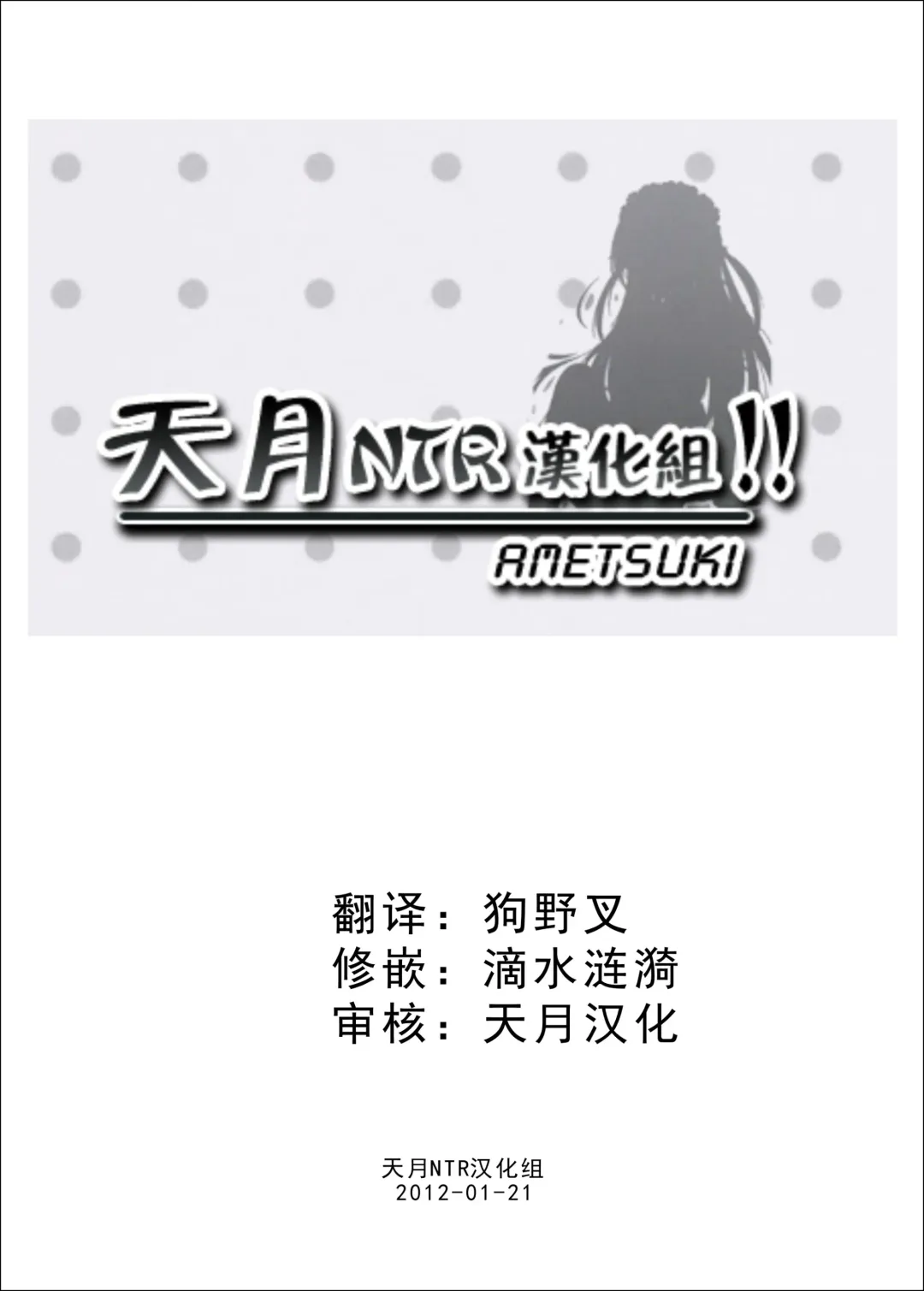 [Shiwasu No Okina] Daasan no Tame ni Okita Kyouko 32sai B107 a.k.a Okusan wo Namadashi Nikuana Choukyou Shiteoite Ageyou Fhentai - Page 2