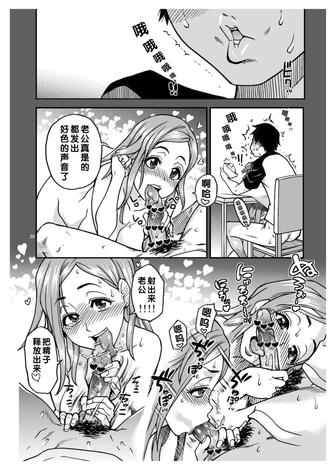 [Shiwasu No Okina] Daasan no Tame ni Okita Kyouko 32sai B107 a.k.a Okusan wo Namadashi Nikuana Choukyou Shiteoite Ageyou Fhentai - Page 20