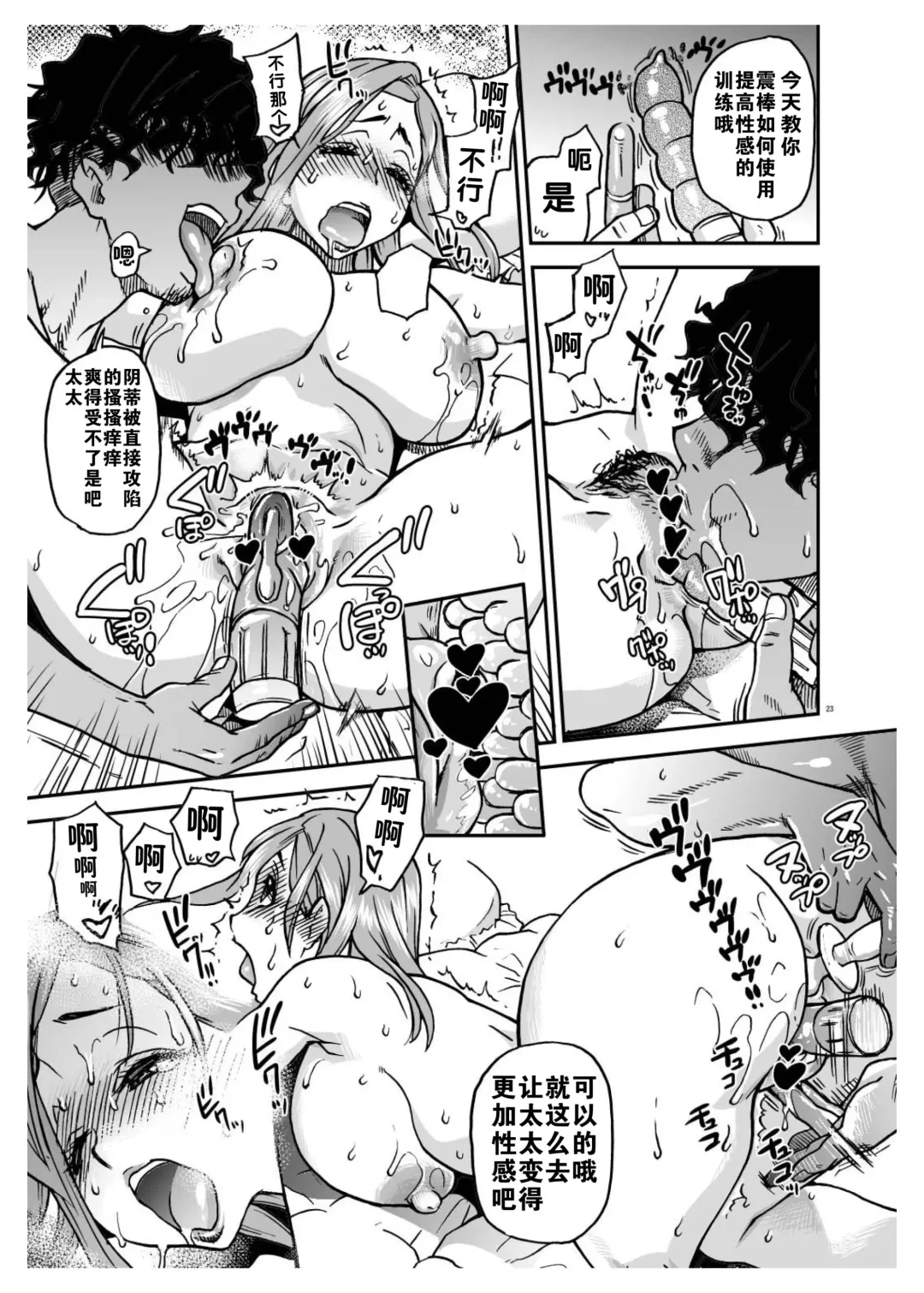 [Shiwasu No Okina] Daasan no Tame ni Okita Kyouko 32sai B107 a.k.a Okusan wo Namadashi Nikuana Choukyou Shiteoite Ageyou Fhentai - Page 23