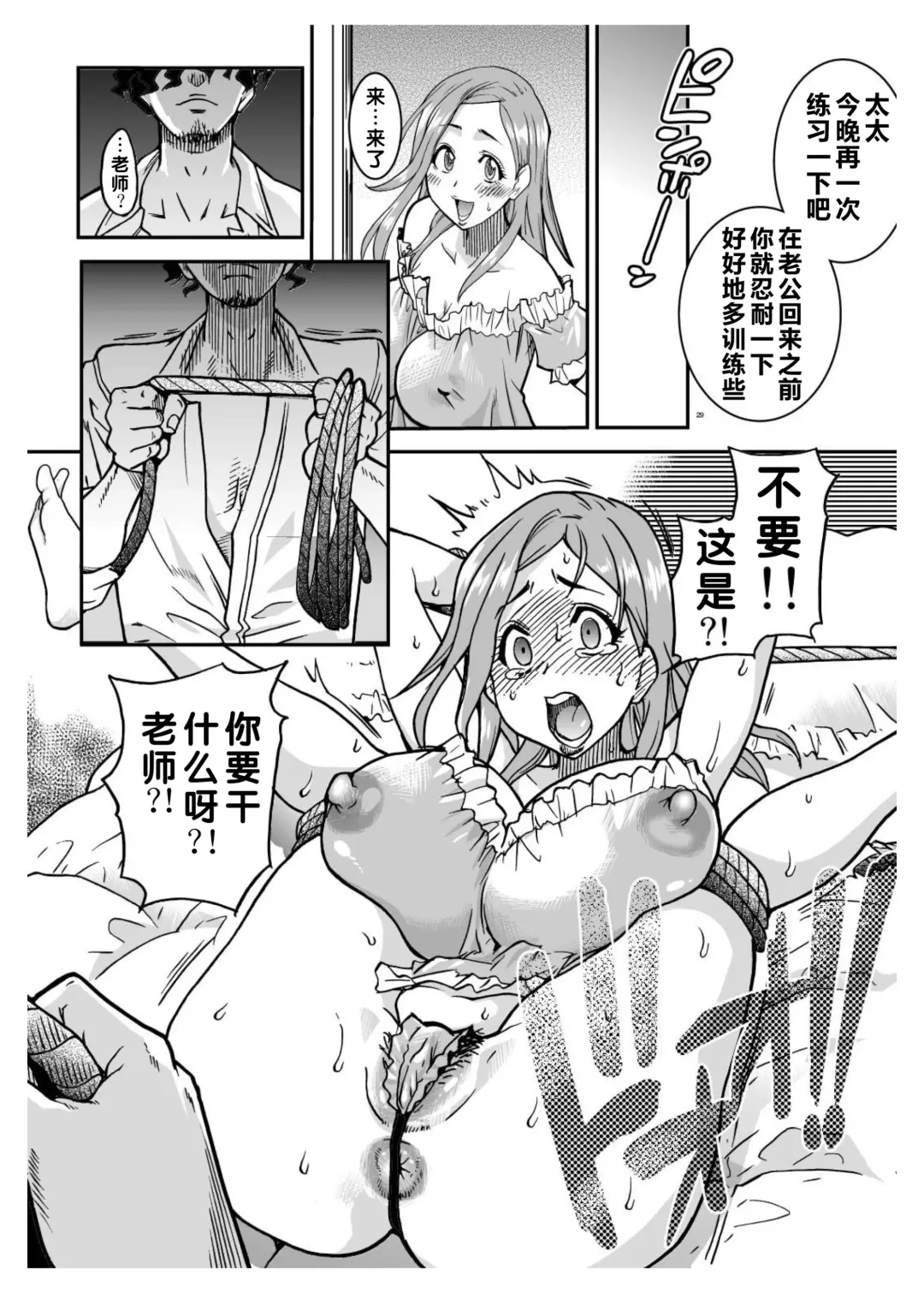 [Shiwasu No Okina] Daasan no Tame ni Okita Kyouko 32sai B107 a.k.a Okusan wo Namadashi Nikuana Choukyou Shiteoite Ageyou Fhentai - Page 29