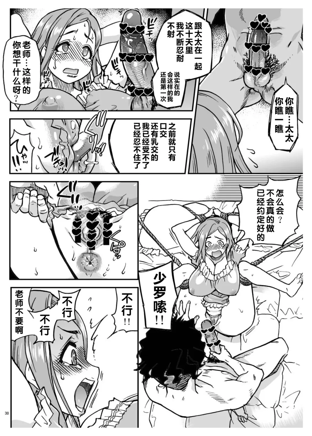 [Shiwasu No Okina] Daasan no Tame ni Okita Kyouko 32sai B107 a.k.a Okusan wo Namadashi Nikuana Choukyou Shiteoite Ageyou Fhentai - Page 30