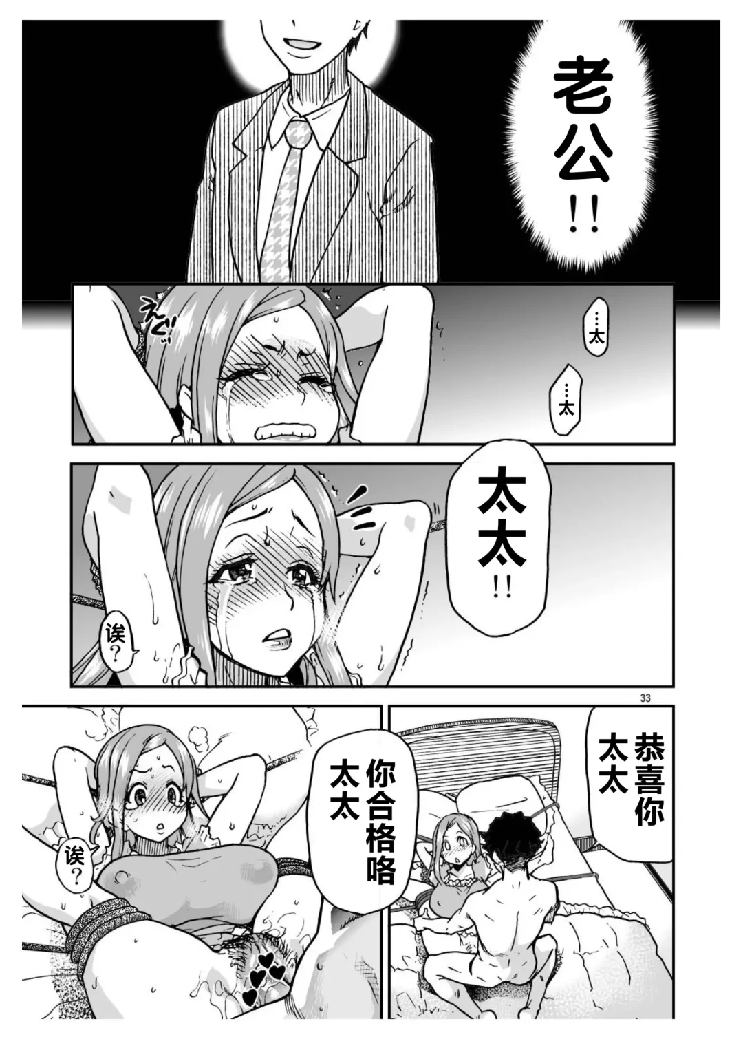 [Shiwasu No Okina] Daasan no Tame ni Okita Kyouko 32sai B107 a.k.a Okusan wo Namadashi Nikuana Choukyou Shiteoite Ageyou Fhentai - Page 33