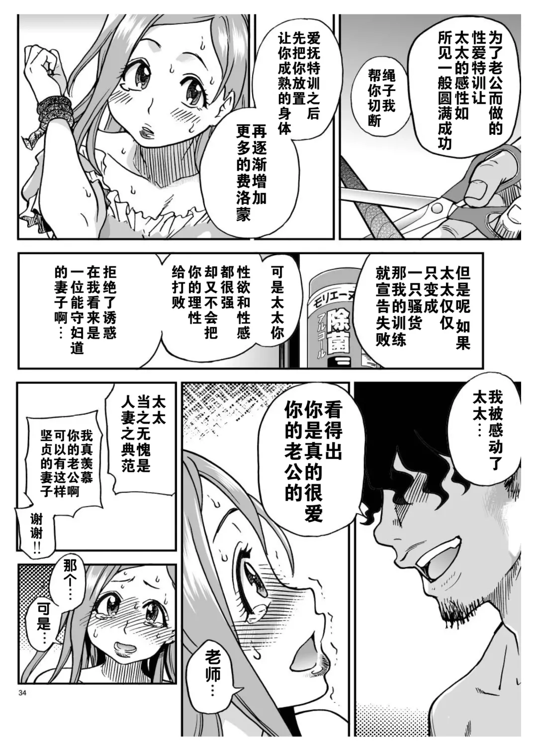 [Shiwasu No Okina] Daasan no Tame ni Okita Kyouko 32sai B107 a.k.a Okusan wo Namadashi Nikuana Choukyou Shiteoite Ageyou Fhentai - Page 34