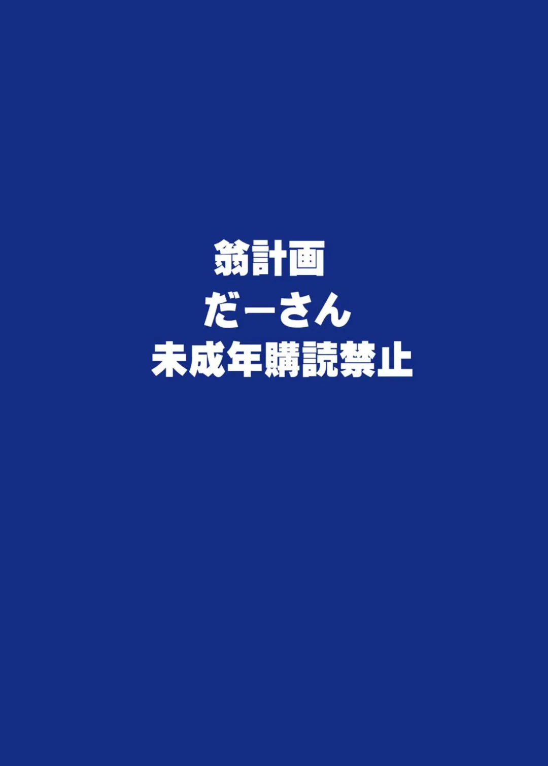 [Shiwasu No Okina] Daasan no Tame ni Okita Kyouko 32sai B107 a.k.a Okusan wo Namadashi Nikuana Choukyou Shiteoite Ageyou Fhentai - Page 62