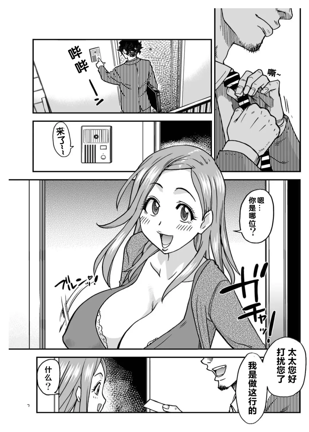 [Shiwasu No Okina] Daasan no Tame ni Okita Kyouko 32sai B107 a.k.a Okusan wo Namadashi Nikuana Choukyou Shiteoite Ageyou Fhentai - Page 7