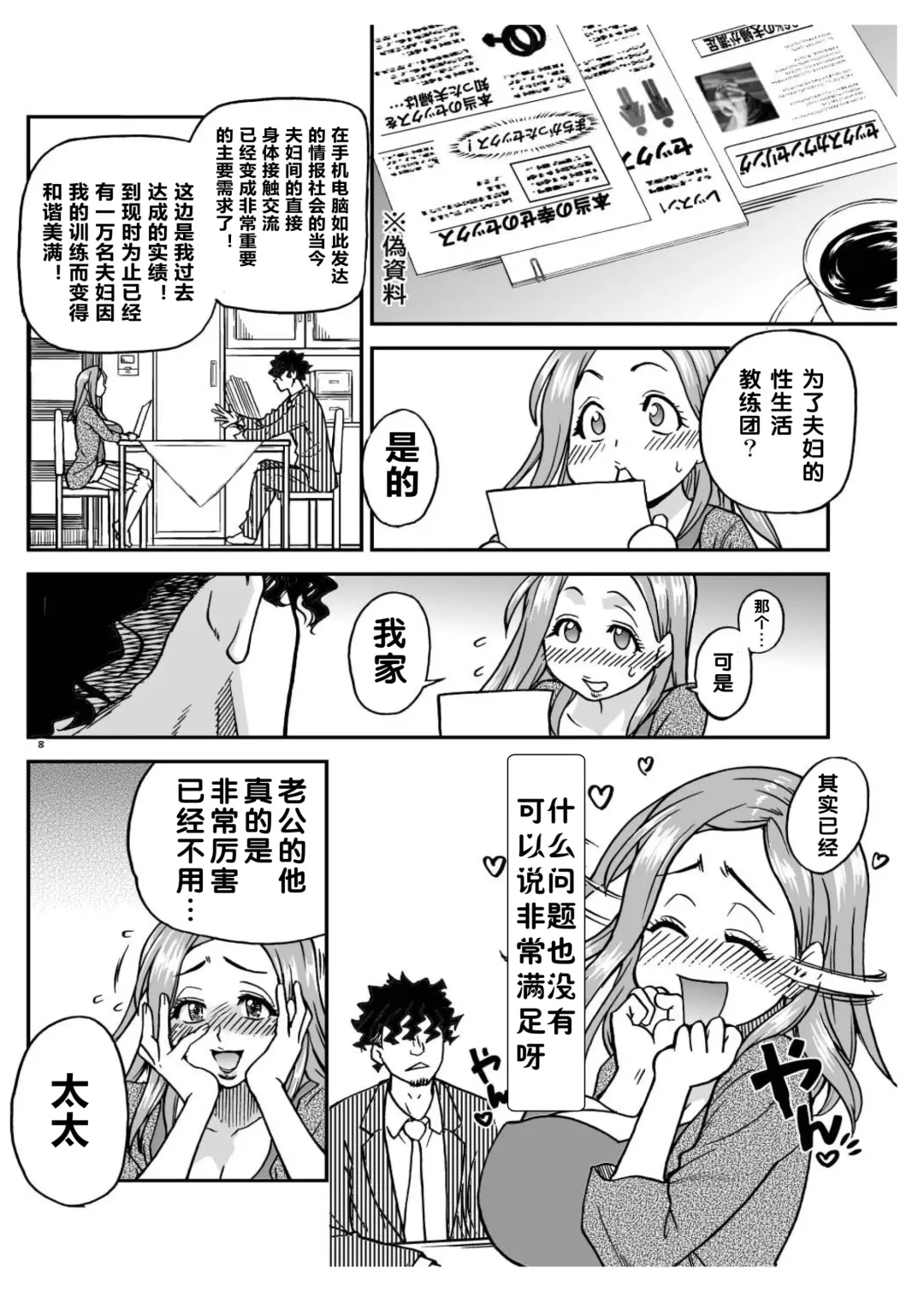 [Shiwasu No Okina] Daasan no Tame ni Okita Kyouko 32sai B107 a.k.a Okusan wo Namadashi Nikuana Choukyou Shiteoite Ageyou Fhentai - Page 8