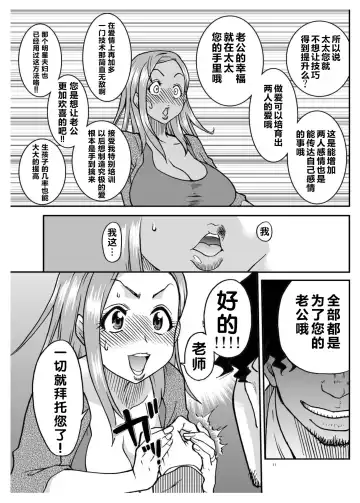 [Shiwasu No Okina] Daasan no Tame ni Okita Kyouko 32sai B107 a.k.a Okusan wo Namadashi Nikuana Choukyou Shiteoite Ageyou Fhentai - Page 11